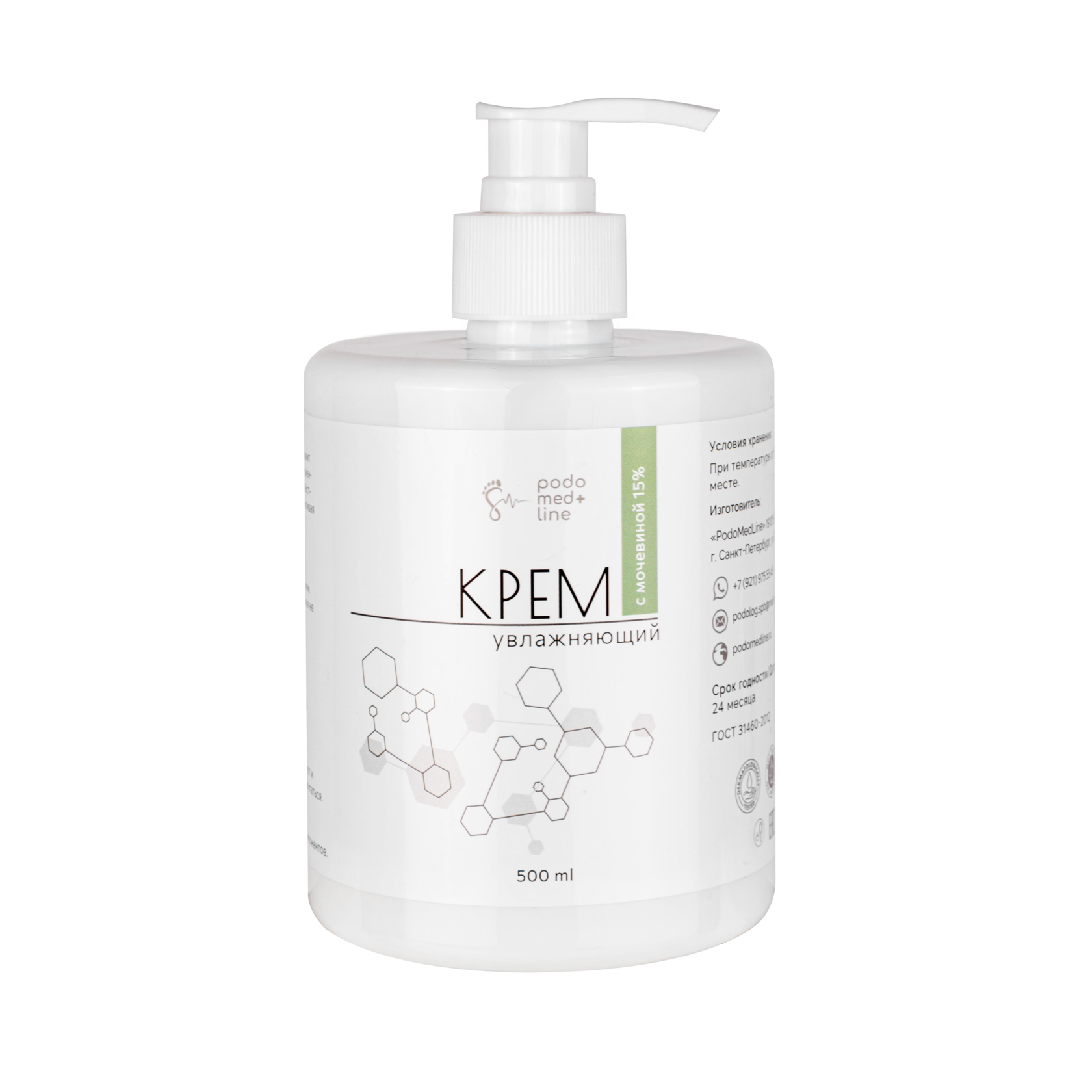 натуральная косметика, магазин профессиональной косметики, крем для ног, крем для ног с мочевиной, крем для ног купить, масло для ногтей, масло монарды для ногтей, масло для ногтей купить, косметика для ногтей, дезодорант для ног