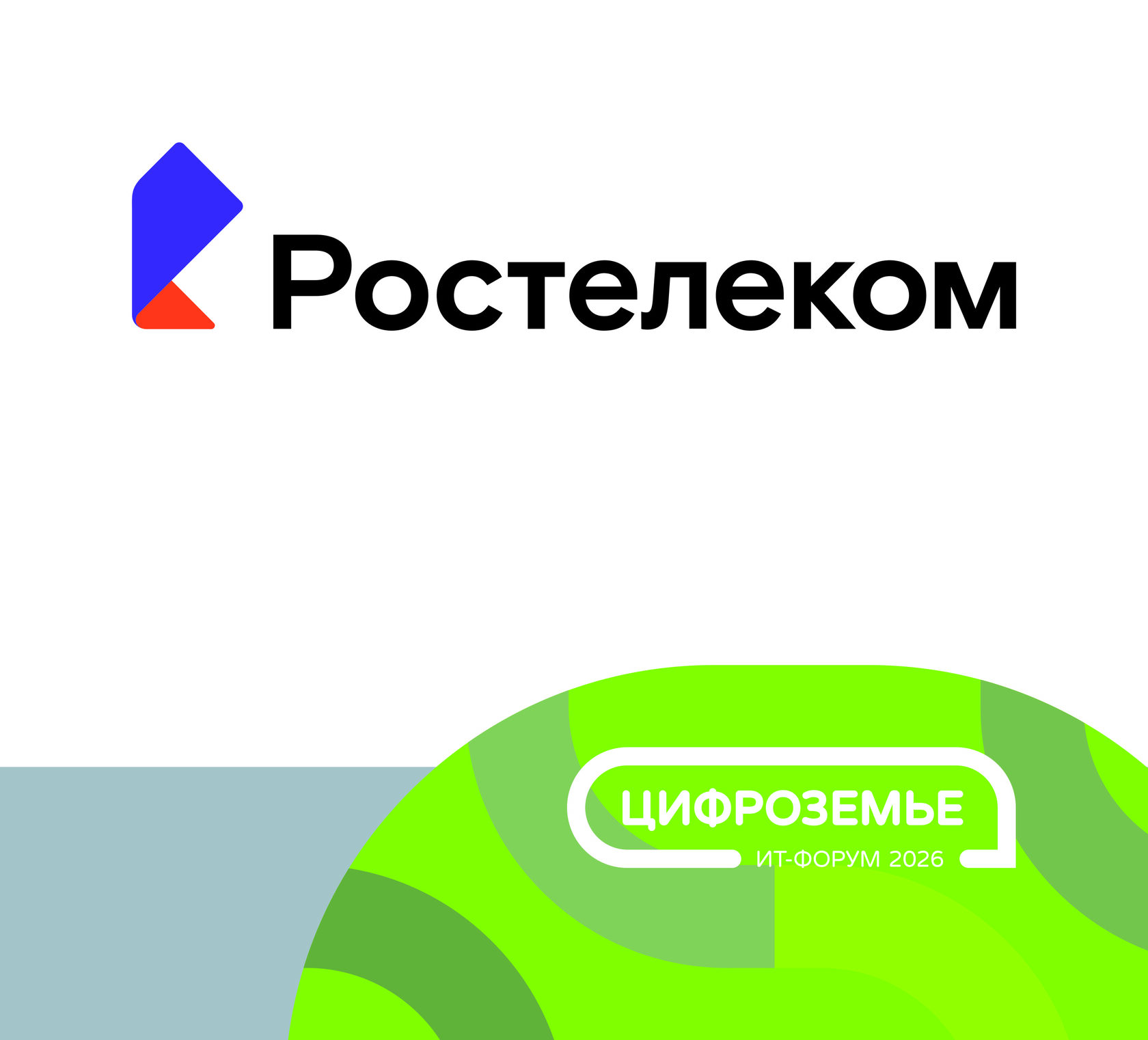 Инфостойка