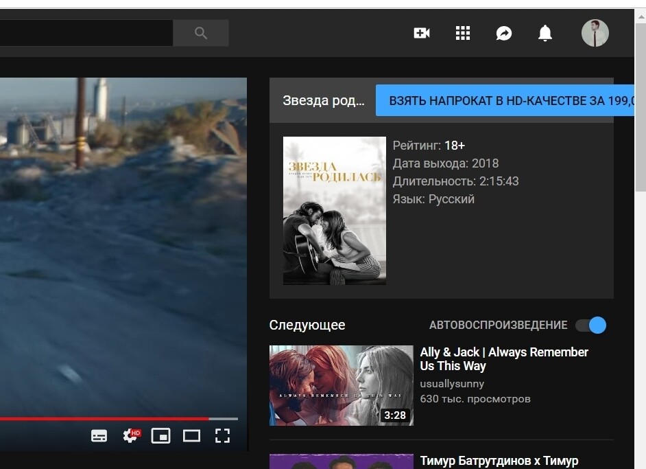 UX-патруль, выпуск первый: YouTube