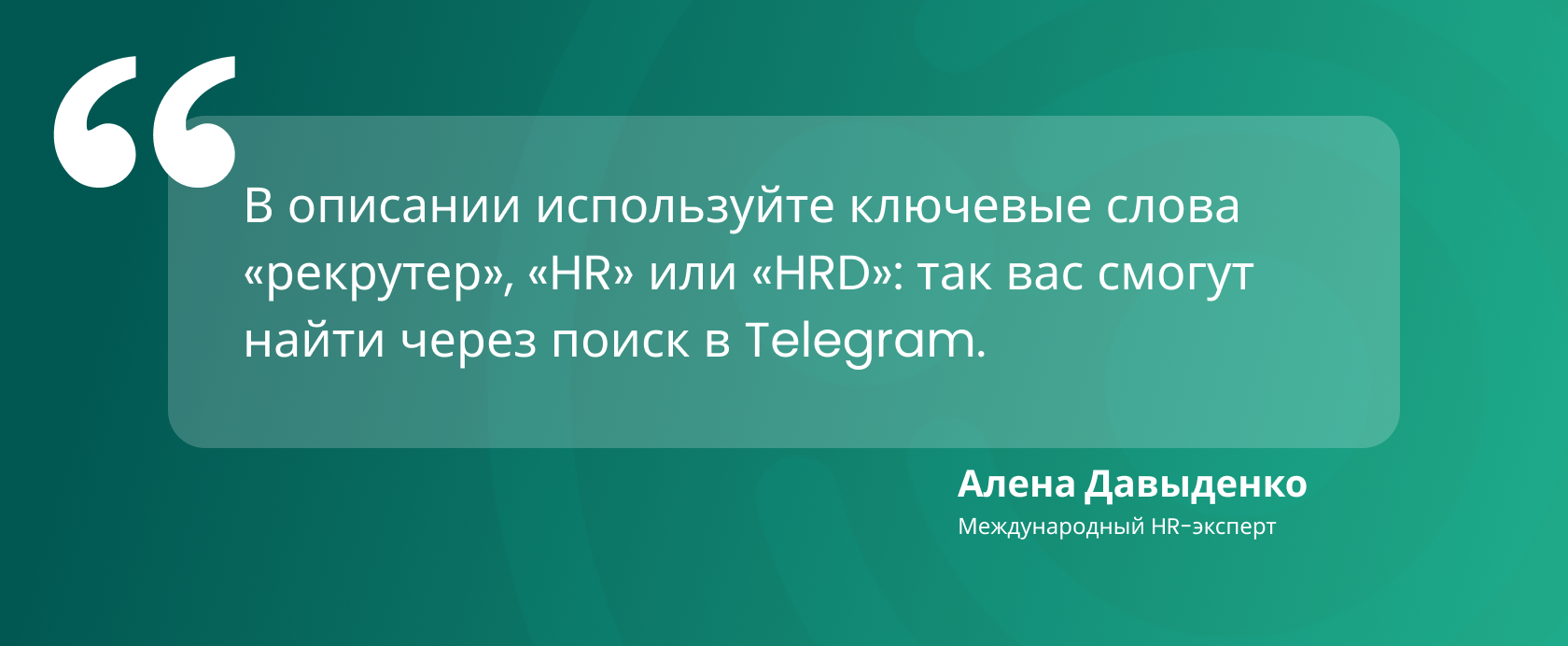 Как искать кандидатов в Telegram: 5 Эффективных способов + 6 Проверенных  каналов