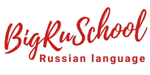 Bigruschool Russian cources