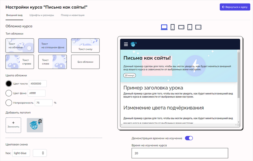 SCROLL, обучающие лонгриды, интерактивные лонгриды, Виталий Пинигин, Дмитрий Мордаровский, TeachBase