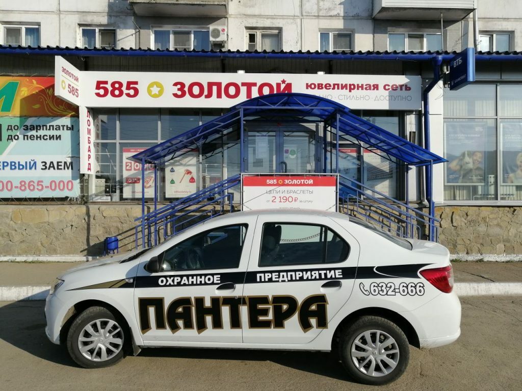 Охранное агентство 