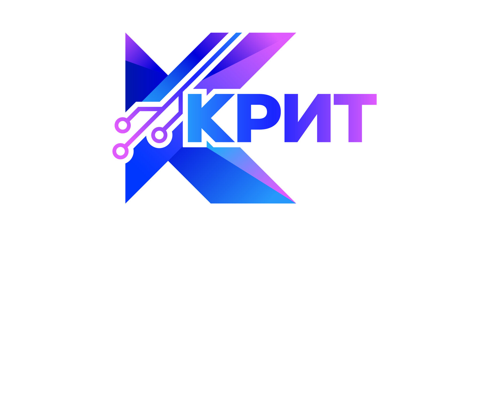 УСПЕЙ ПОСТУПИТЬ В КРИТ без экзаменов