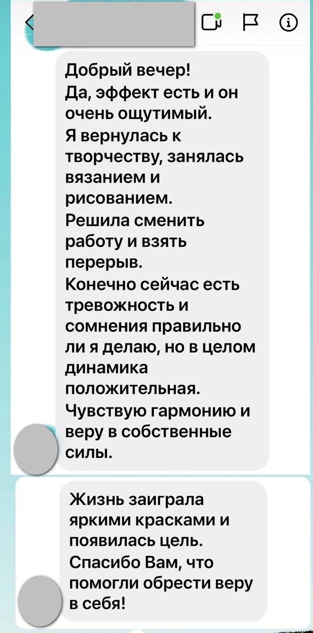 Отзыв
