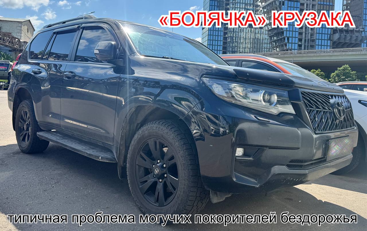 Toyota Land Cruiser Prado — типичная проблема могучих покорителей бездорожья, АКПП назад едет, вперёд нет