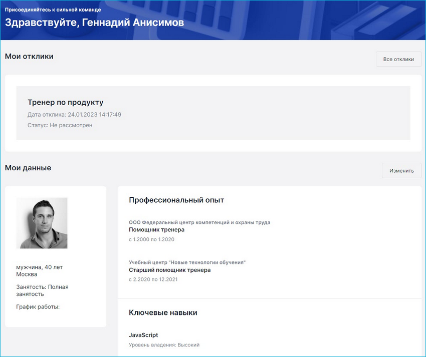 WebSoft, LXP, HCM, Алексей Корольков, Webtutor