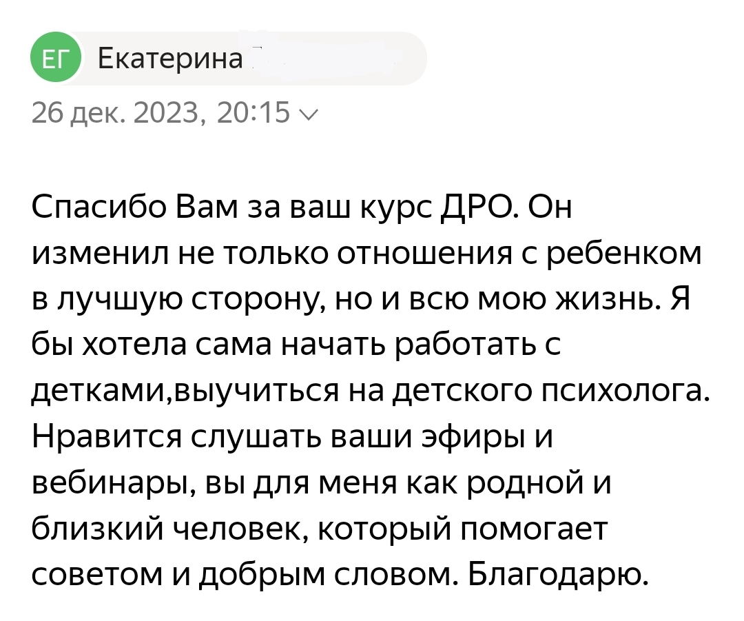 Курс «ДРО от 2 до 10 лет. Игровая терапия» | Елена Бурьевая Детский психолог