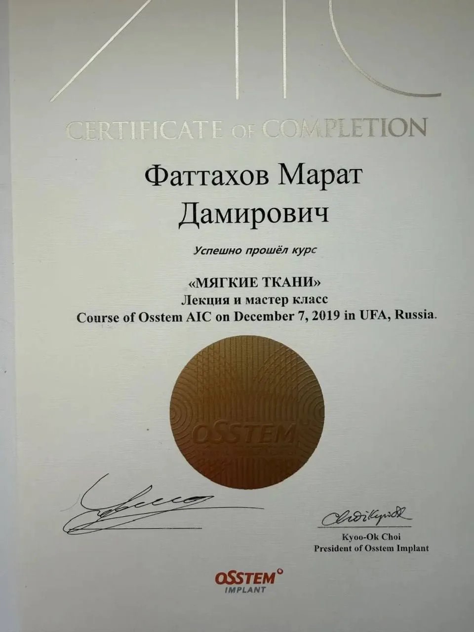 Сертификат 7