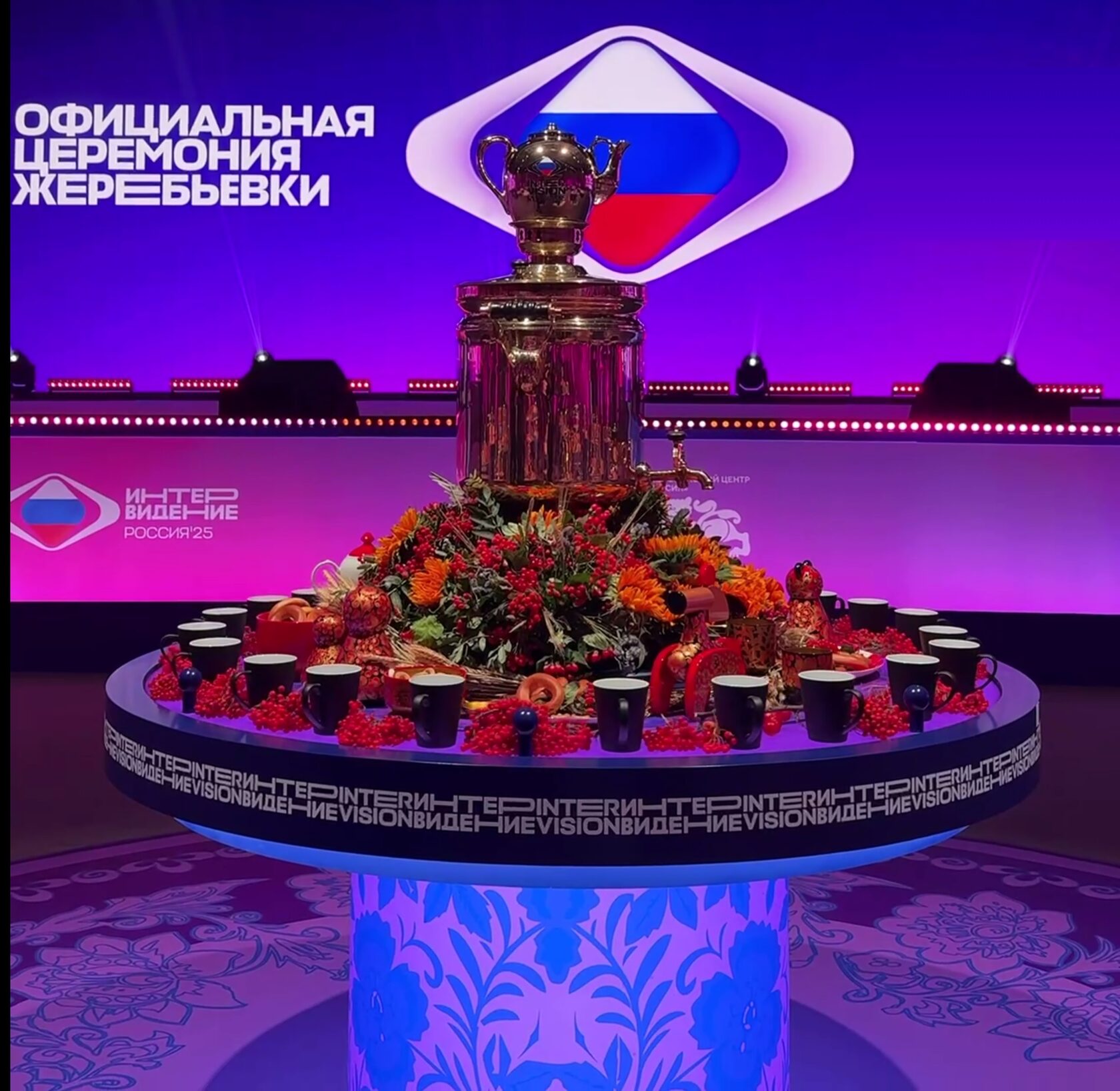 Жеребьевка Интервидения