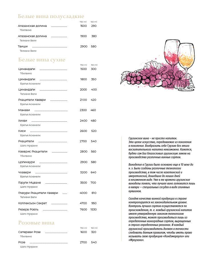 пепела pepela грузинский алазанская долина сапперави мукудзани