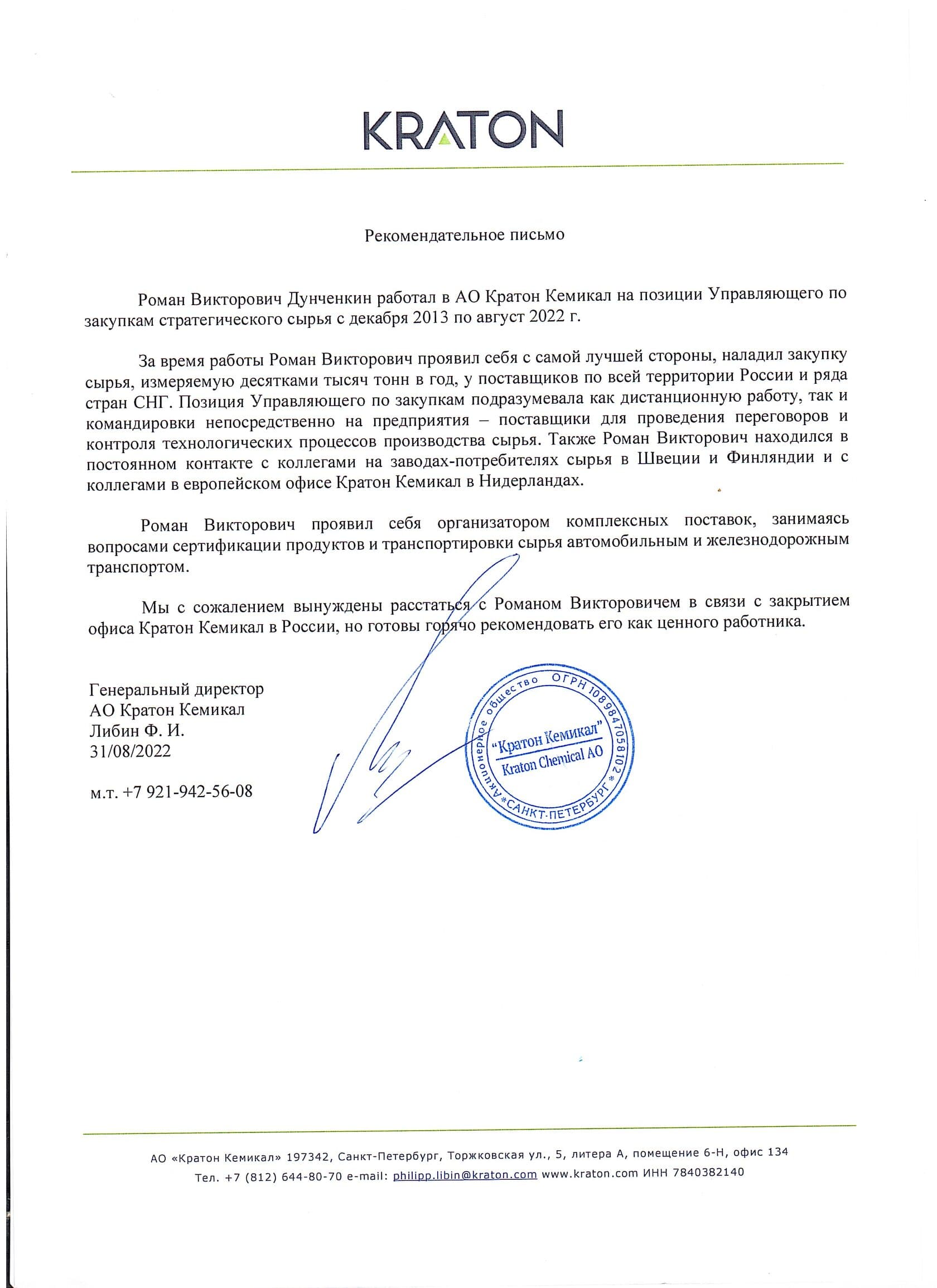 Рекомендация