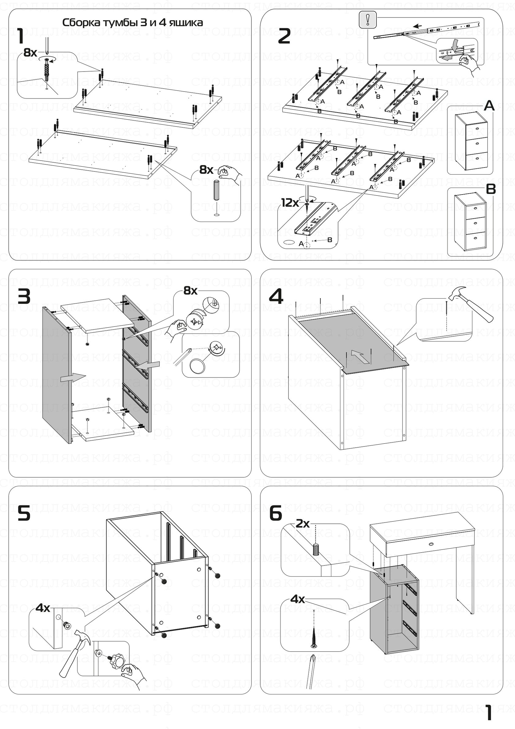 инструкция сборки туалетного столика