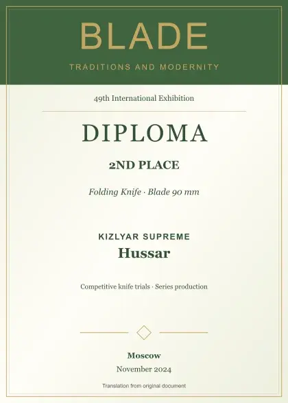 Kizlyar Supreme Hussar — 2nd Place, Blade: Traditions and Modernity, November 2024; English diploma