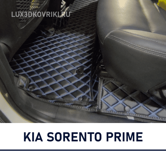 купить авто коврики, 3д коврики, коврики с бортиками, коврики с бортами, ева коврики, купить ева коврики, эва коврики, коврики из экокожи, лекала ковриков, премиум коврики, перетяжка салона, тюнинг.