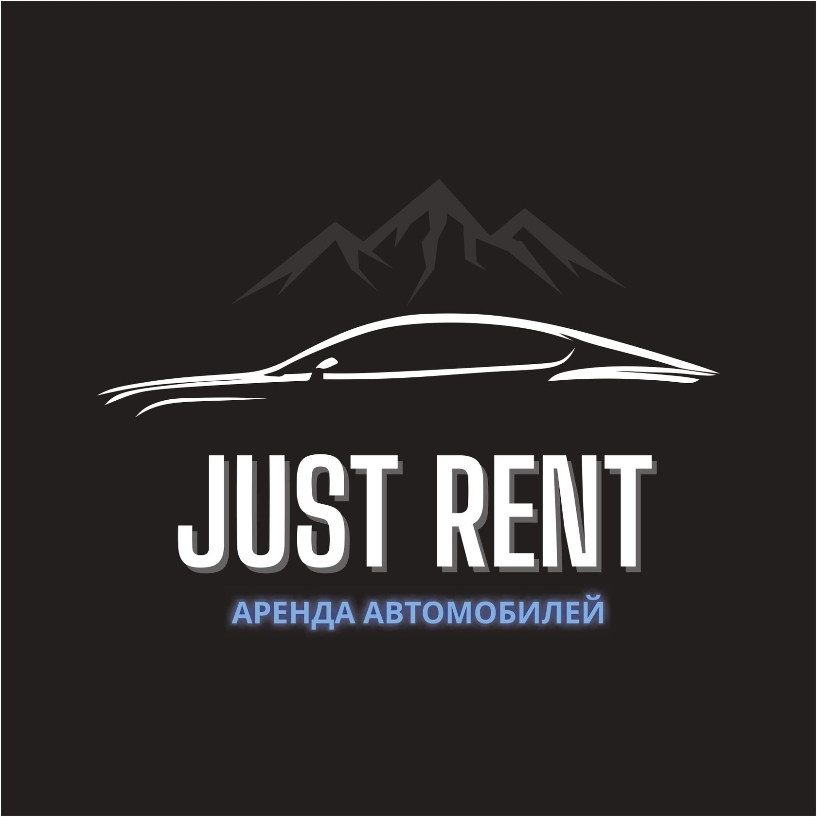 Аренда новых автомобилей в Барнауле | Just Rent