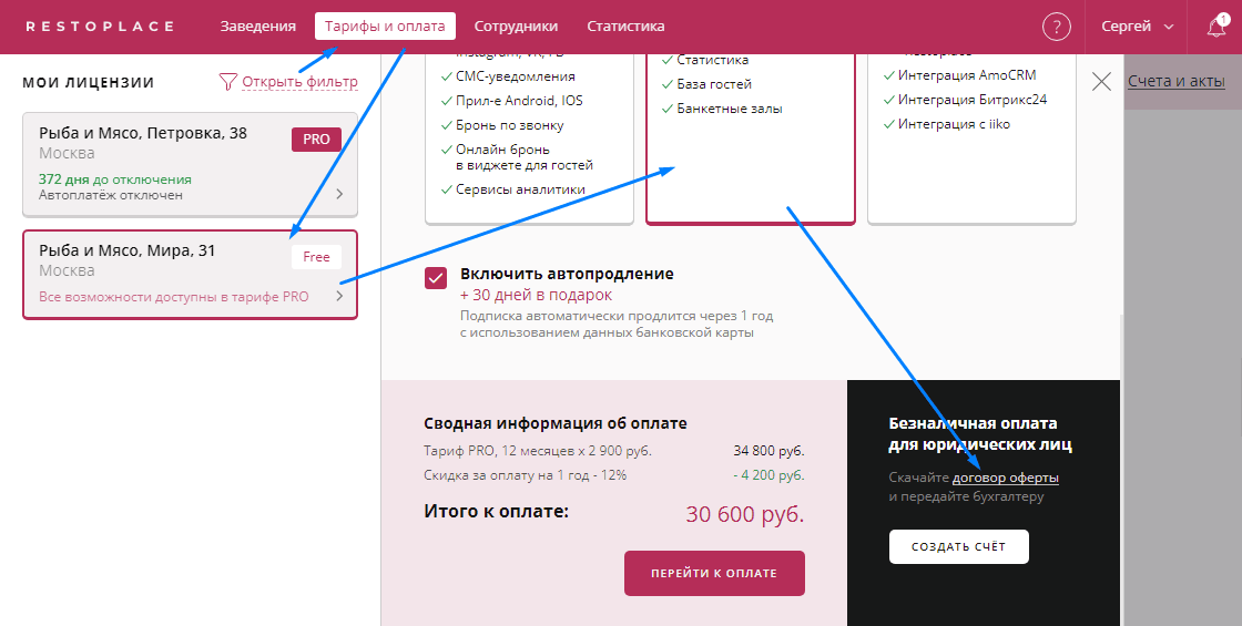 Как оплатить гугл оне