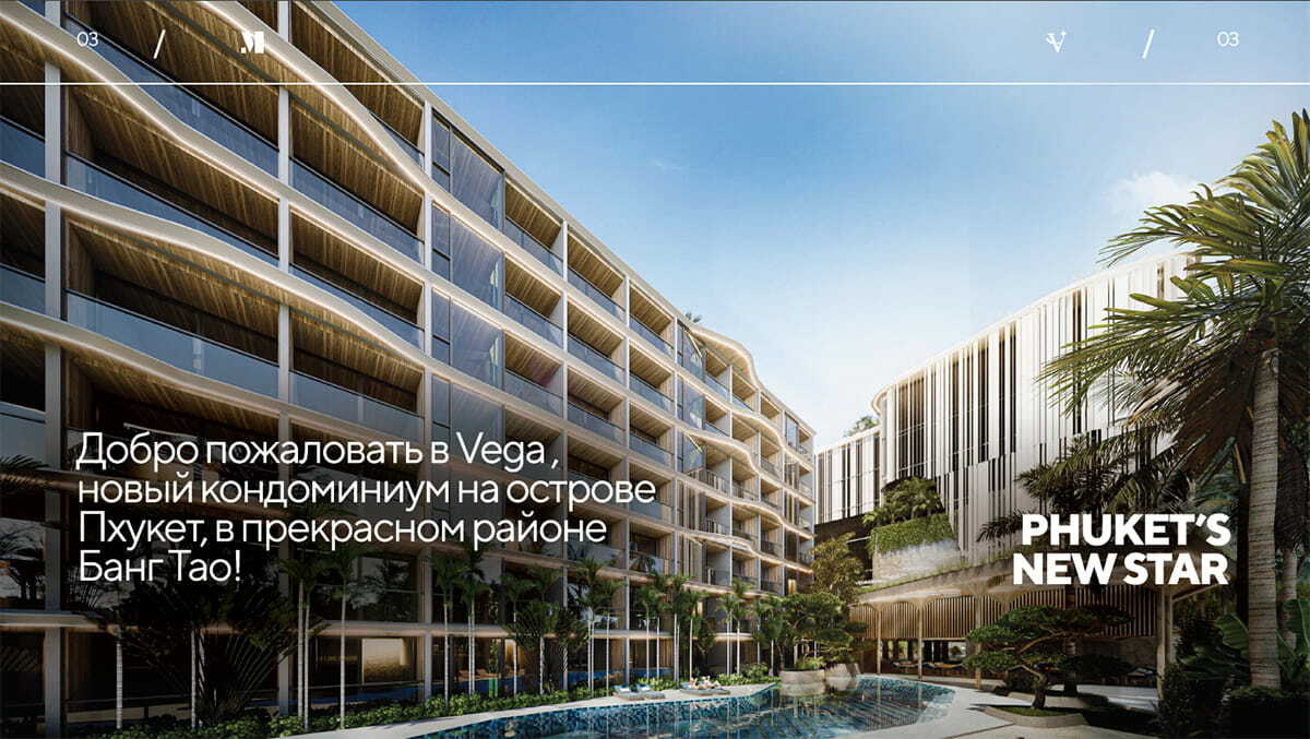 Вега Кондоминимум Пхукет Тайланд (Vega Condominimum Phuket Thailand)