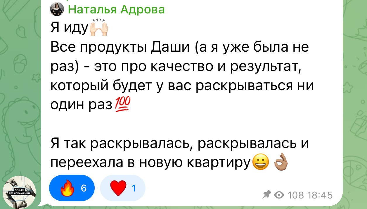 Отзыв клиента о работе с Дарьей Мхитарян