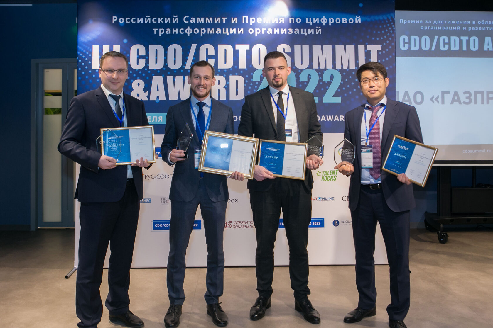 Международная конференция москва 2023. Cdo/CDTO Summit. Сбер удостоен премии Blockchain Life Awards 2022.