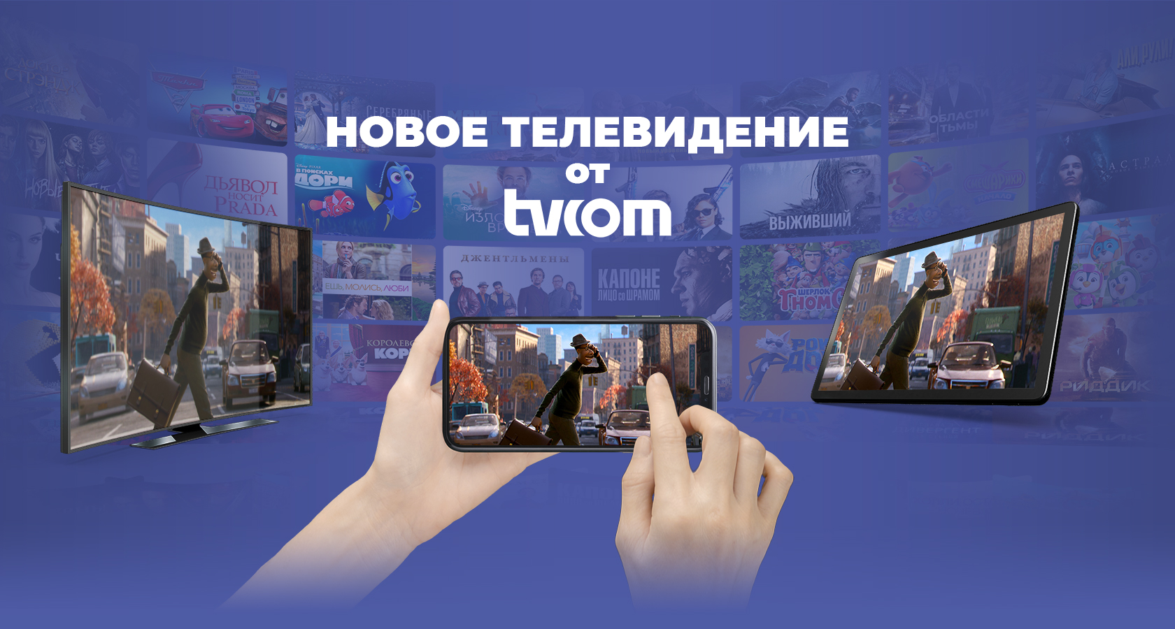 Copy размести отзыв of Новое телевидение от tvcom