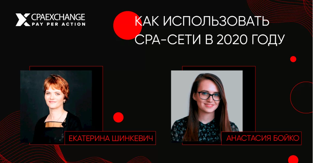 Последствия пандемии для рынка лидогенерации