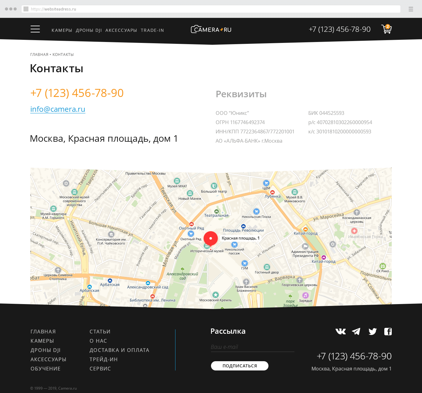 Страница контакты интернет магазина техники