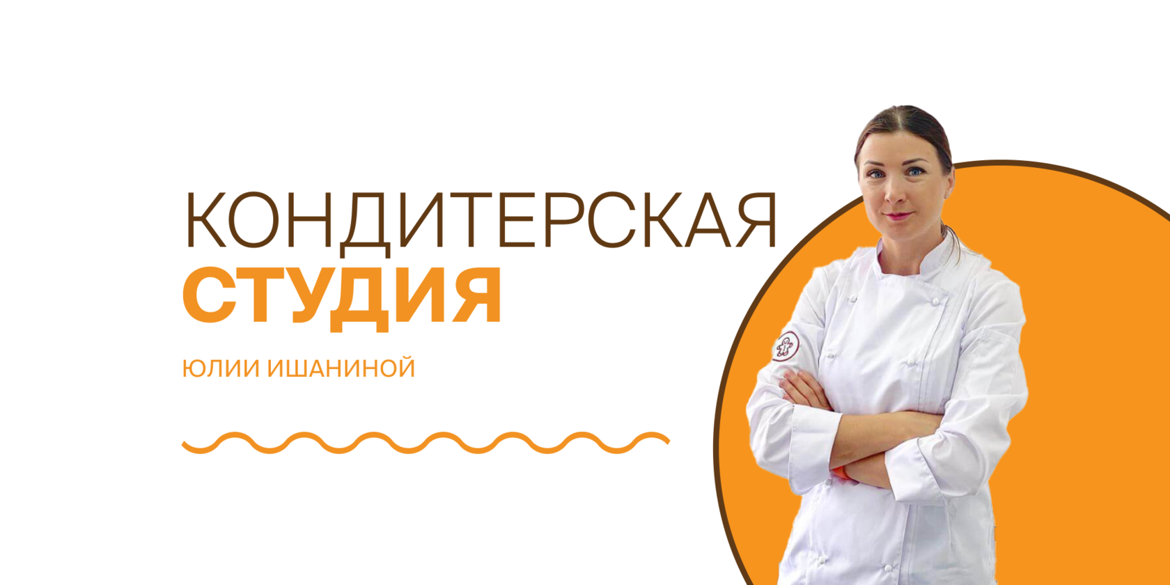 Cake shop. Кондитерская ишаниной санкт петербург. Кондитерская студия юлии ишаниной спб карина микутайтис. Кондитерская юлии ишаниной санкт-петербург. Торт мокко рецепт.