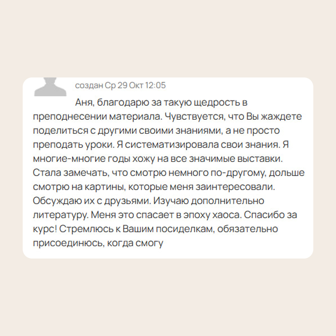 Отзыв участника 3