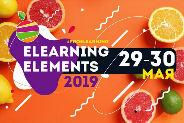 Elearning Elements — путевые заметки