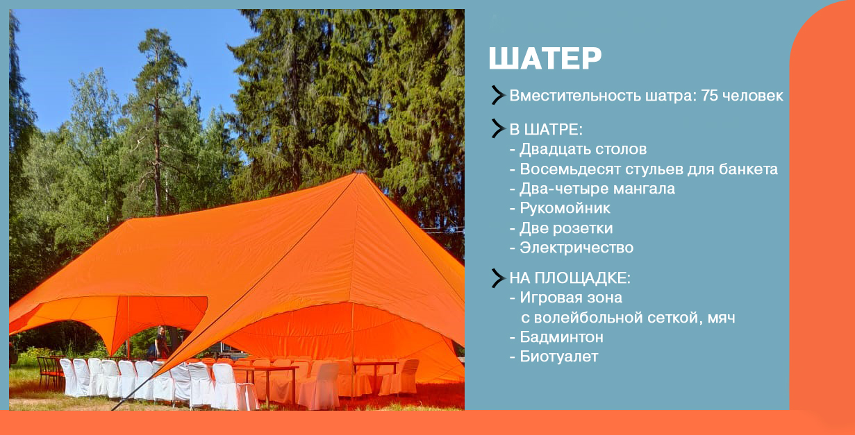 Румболово парк 2.0