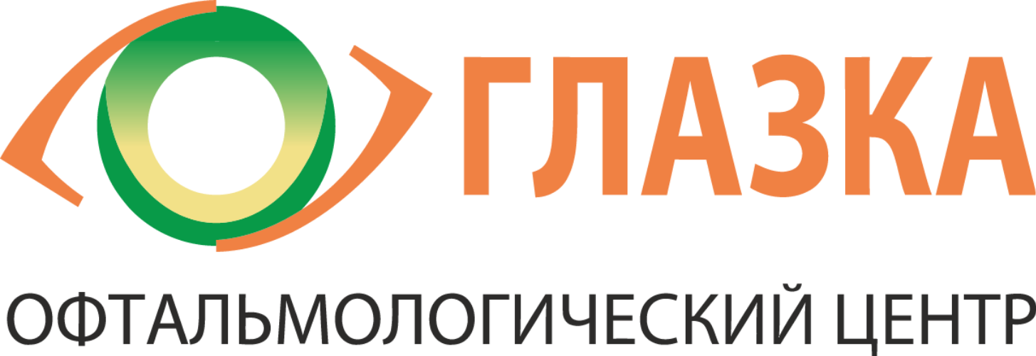 Глазка новосибирск сайт. Офтальмологический центр глазка. Глазка Новосибирск. Глазка Новосибирск лого. Глазная клиника лого.