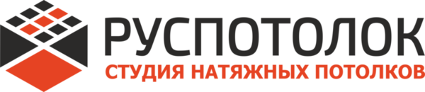 Руспотолок - заказать монтаж натяжных потолков и освещения в Екатеринбурге