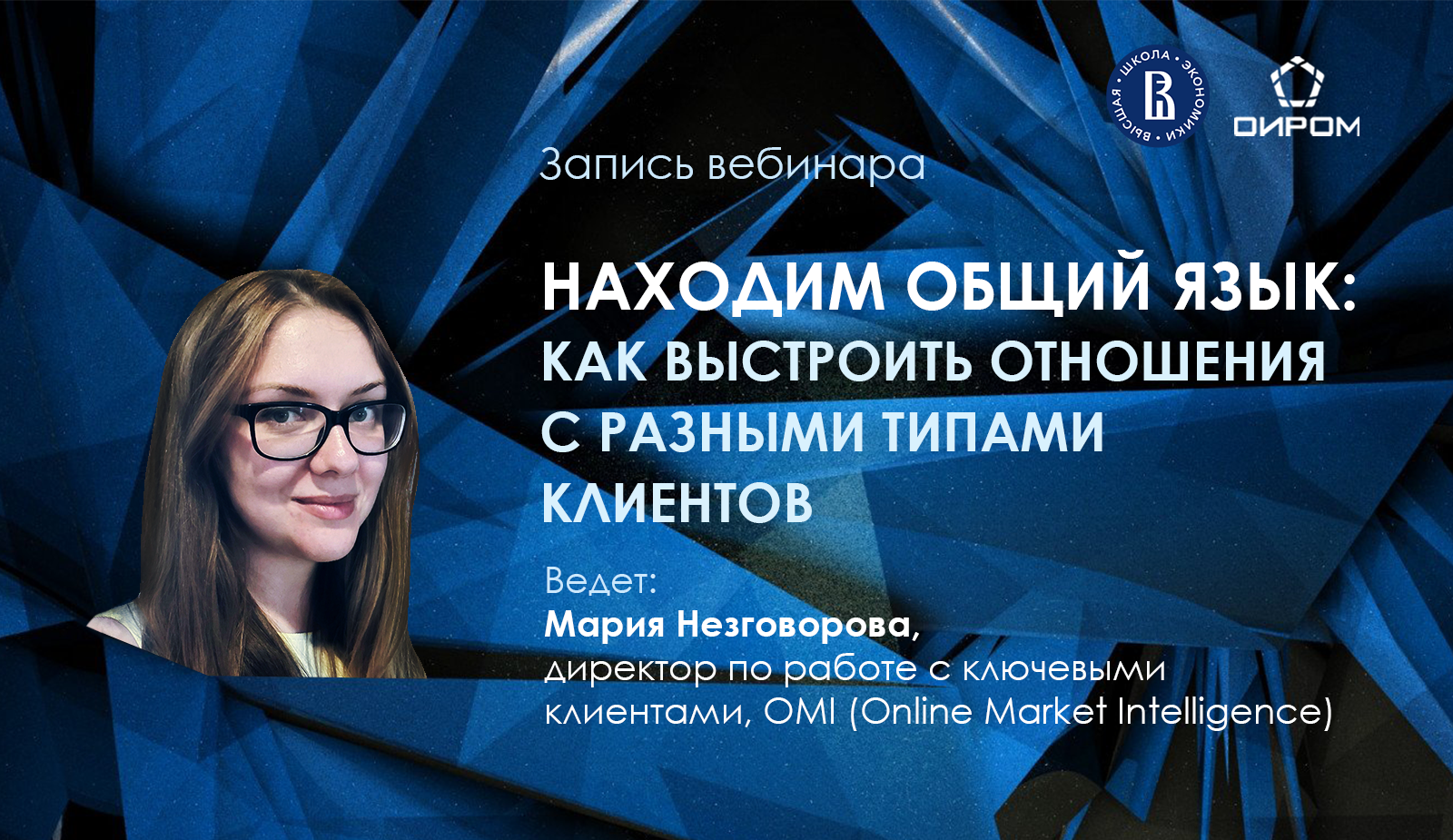 Найти вебинары