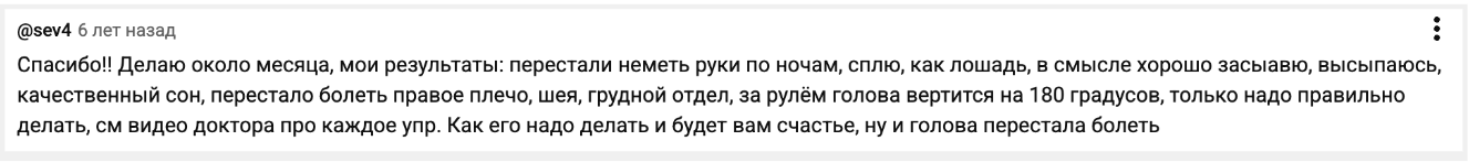 Отзыв 3