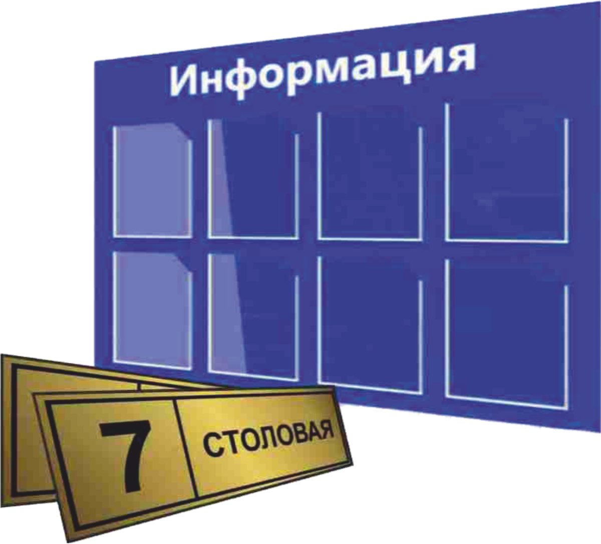 Навигационные таблички. Стенды вывески таблички. Уголок потребителя надпись. Таблички стенды. Информационные таблички из пвх.