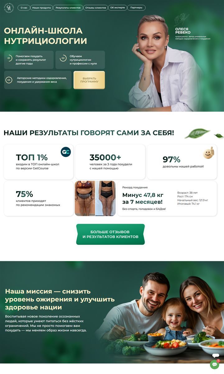 Школа Олеси Ревеко