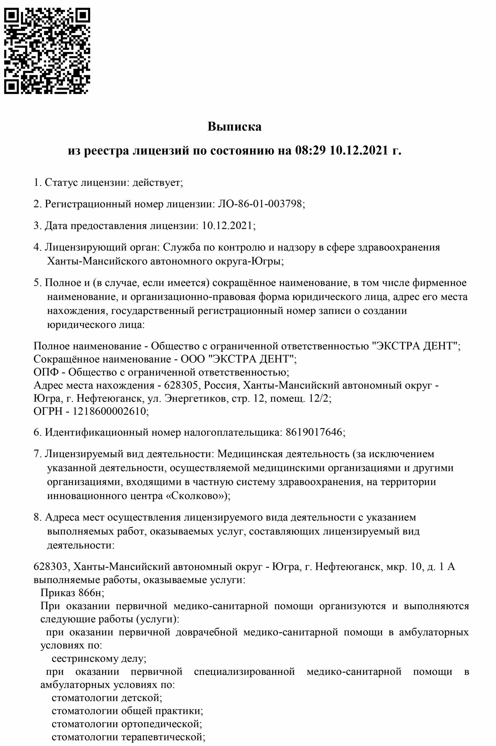 Copy of Безболезненно вылечим Ваши зубы за 1-2 сеанса