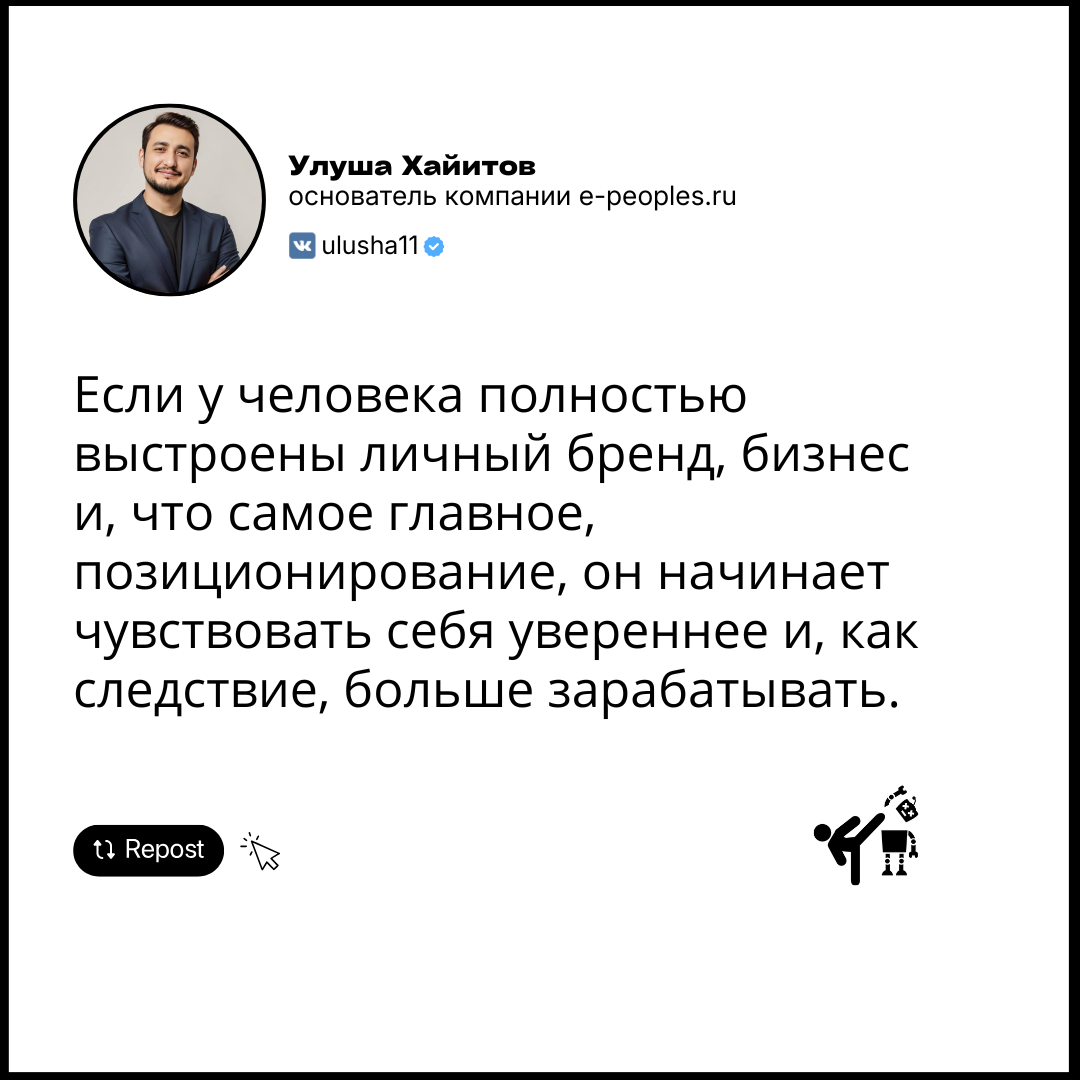 Улуша Хайитов - основатель компании e-peoples.ru