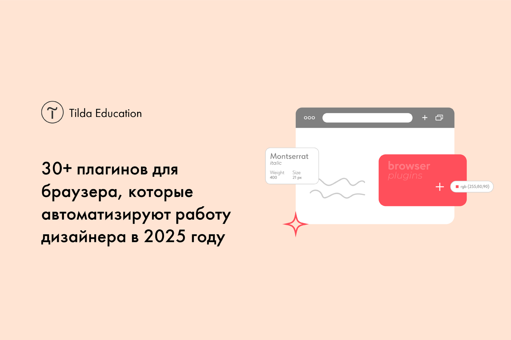 30+ расширений для Яндекса и Google, которые ускорят работу