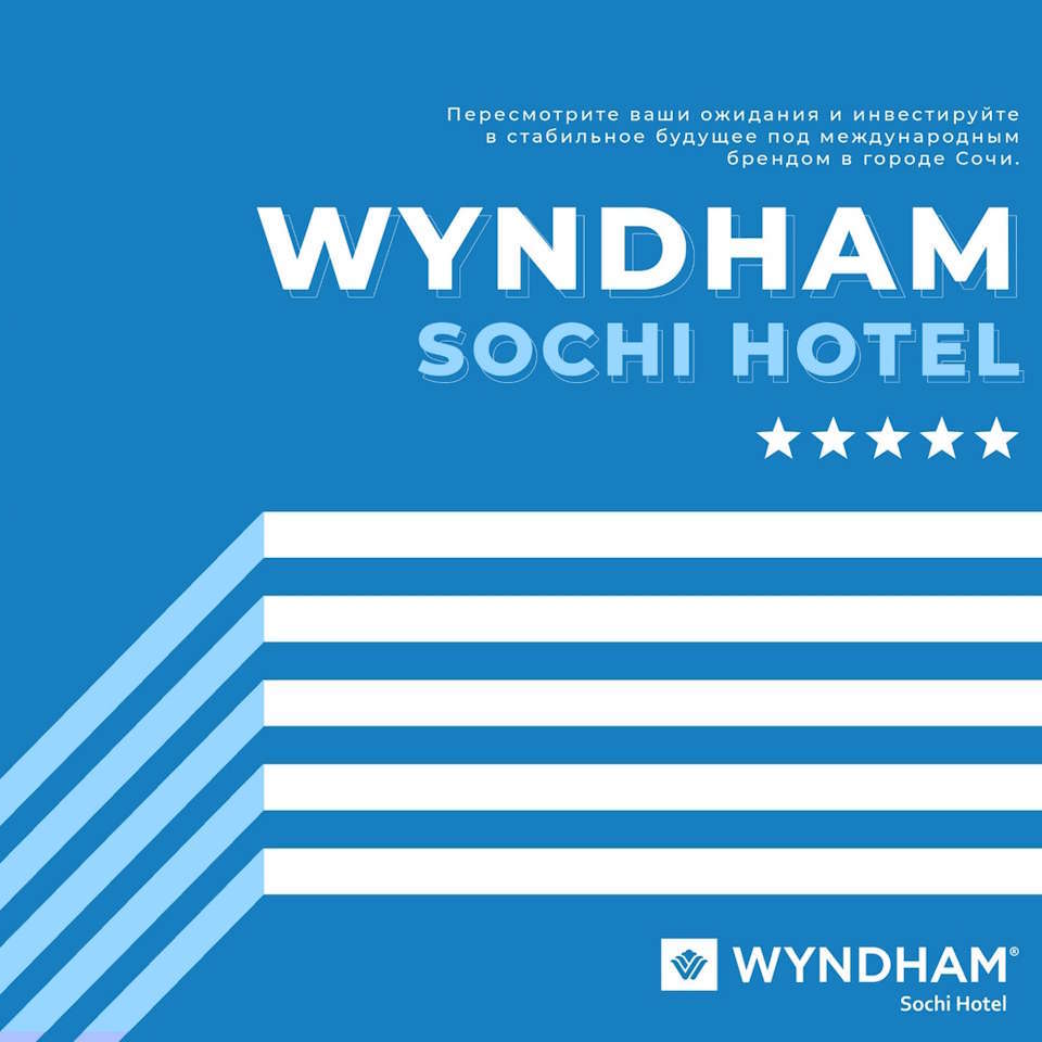 WYNDHAM Sochi 5* отель в Хосте на берегу моря