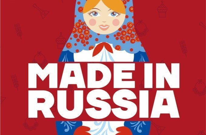 «Made in Russia» Форум неправительственных организаций молодых соотечественников