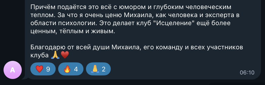Сообщение участника Клуба