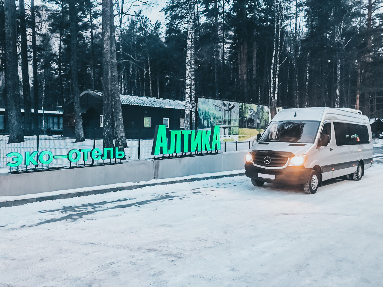 Трансфер в шерегеш из новокузнецка. Трансфер горный Алтай. Трансфер в Шерегеше. Трансфер Шерегеш Новокузнецк. Автобус Новокузнецк Шерегеш.