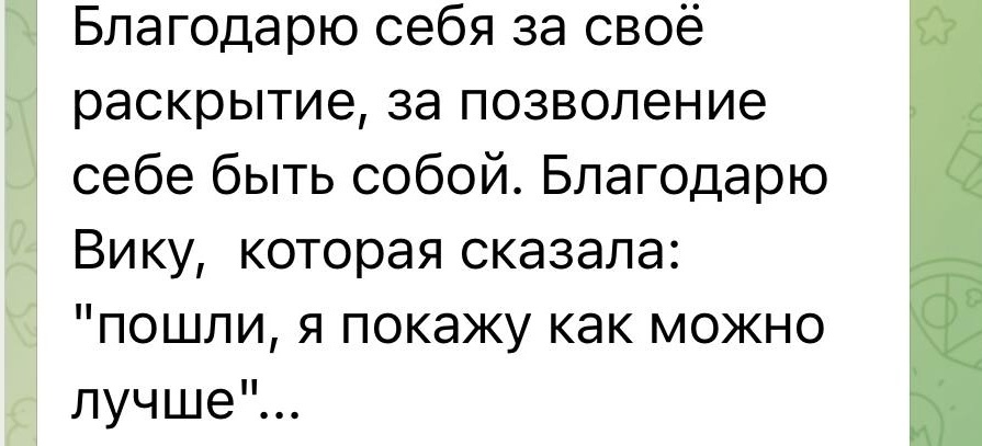 Отзыв участницы