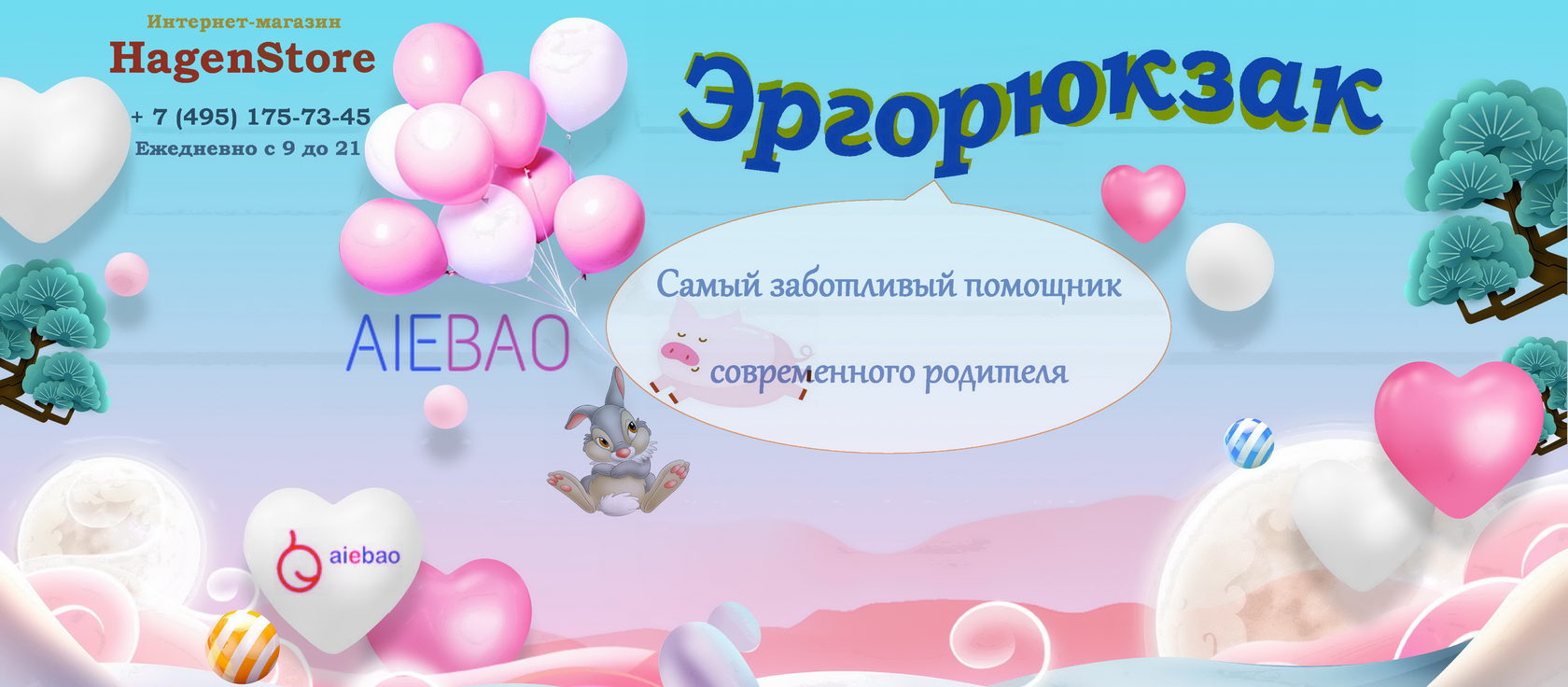 Эрго-рюкзак Aiebao