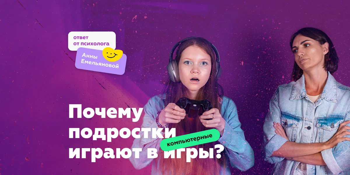 Почему девушки играют в компьютерные игры