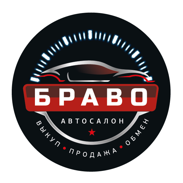 Автосалон "БРАВО" +7(4742) 39-35-69