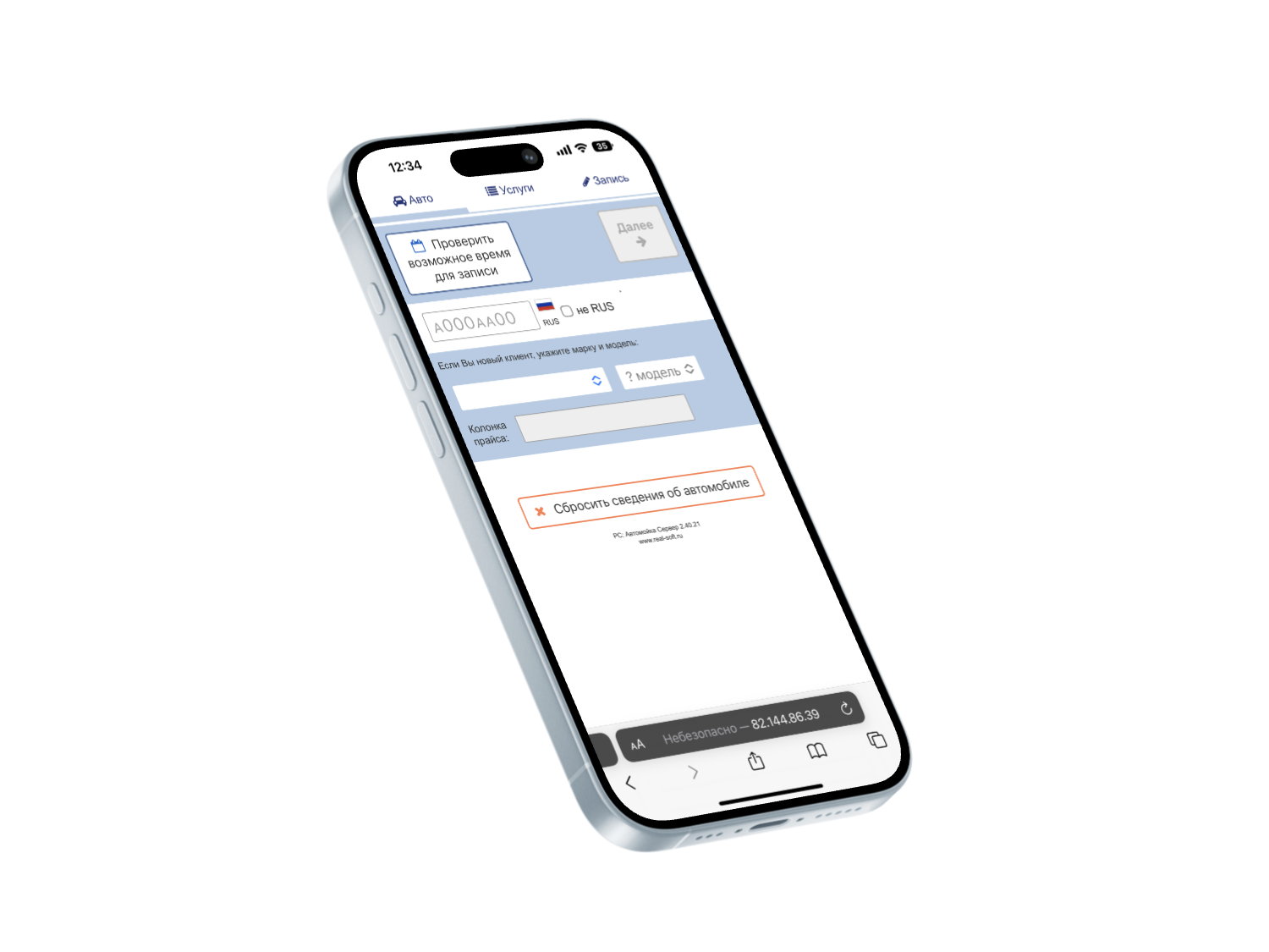 онлайн-запись на мойку