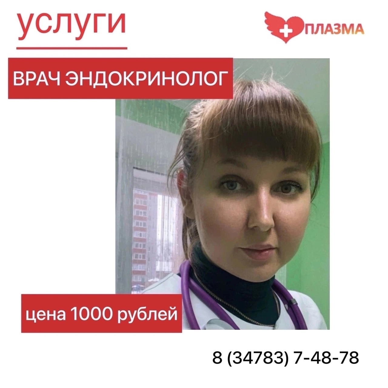 Медцентр нефтекамск. Плазма нефтекамск. Медицинский центр плазма*. Плазма нефтекамск. Днс нефтекамск.